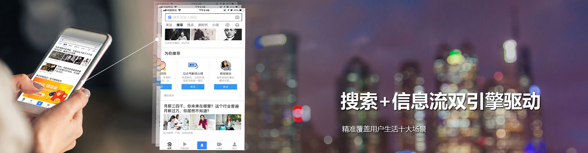 鹿邑信息流平台